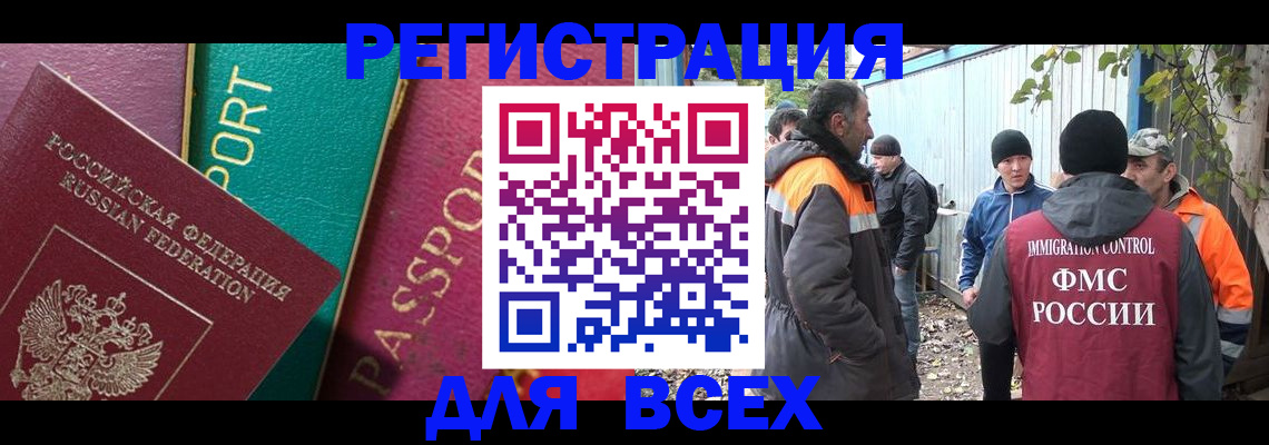 временная регистрация адрес в Усть-Лабинске